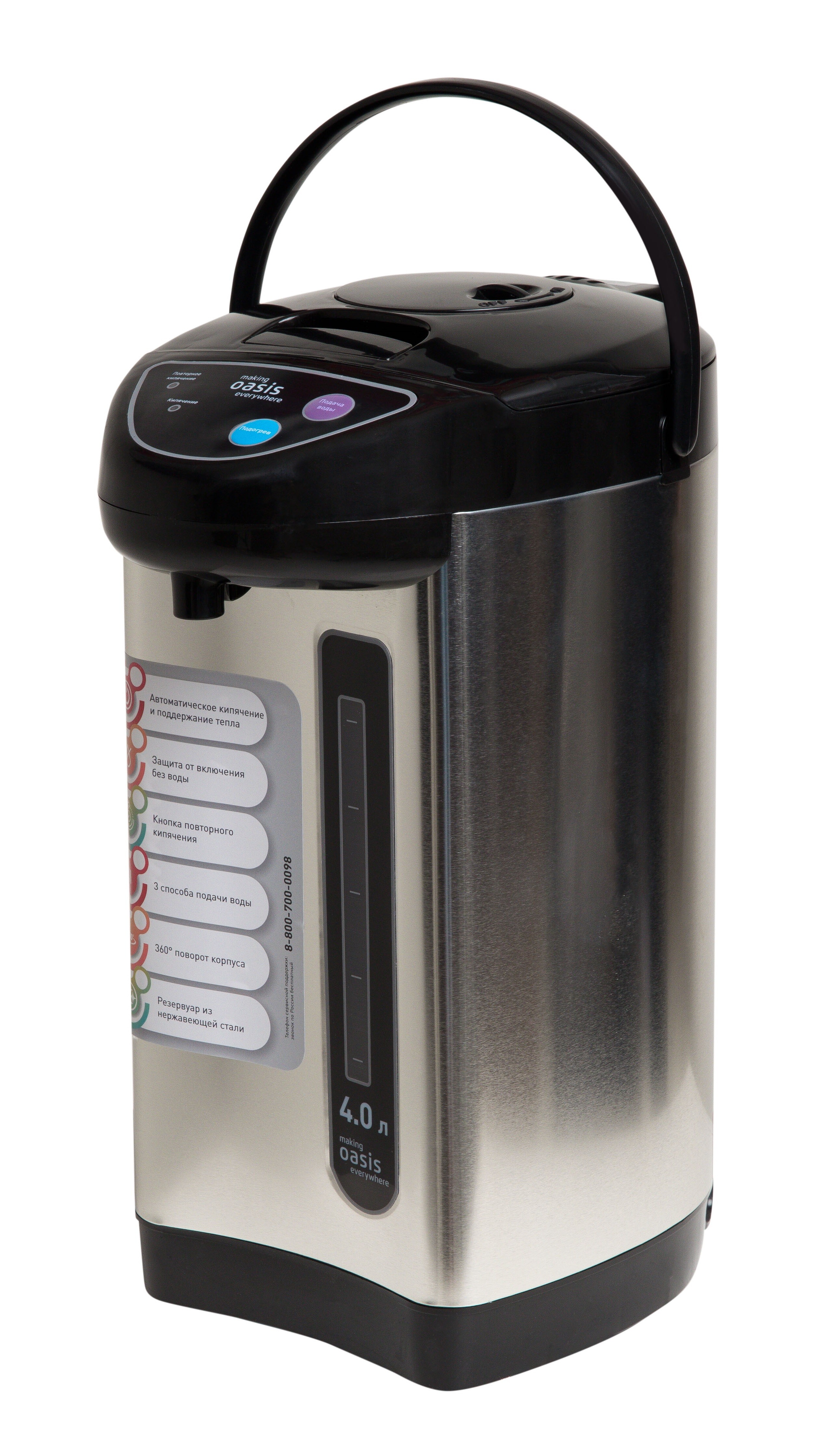 9135252 Термопот Oasis TP-4L3 серебристый STDN-0057688 - Вид №3