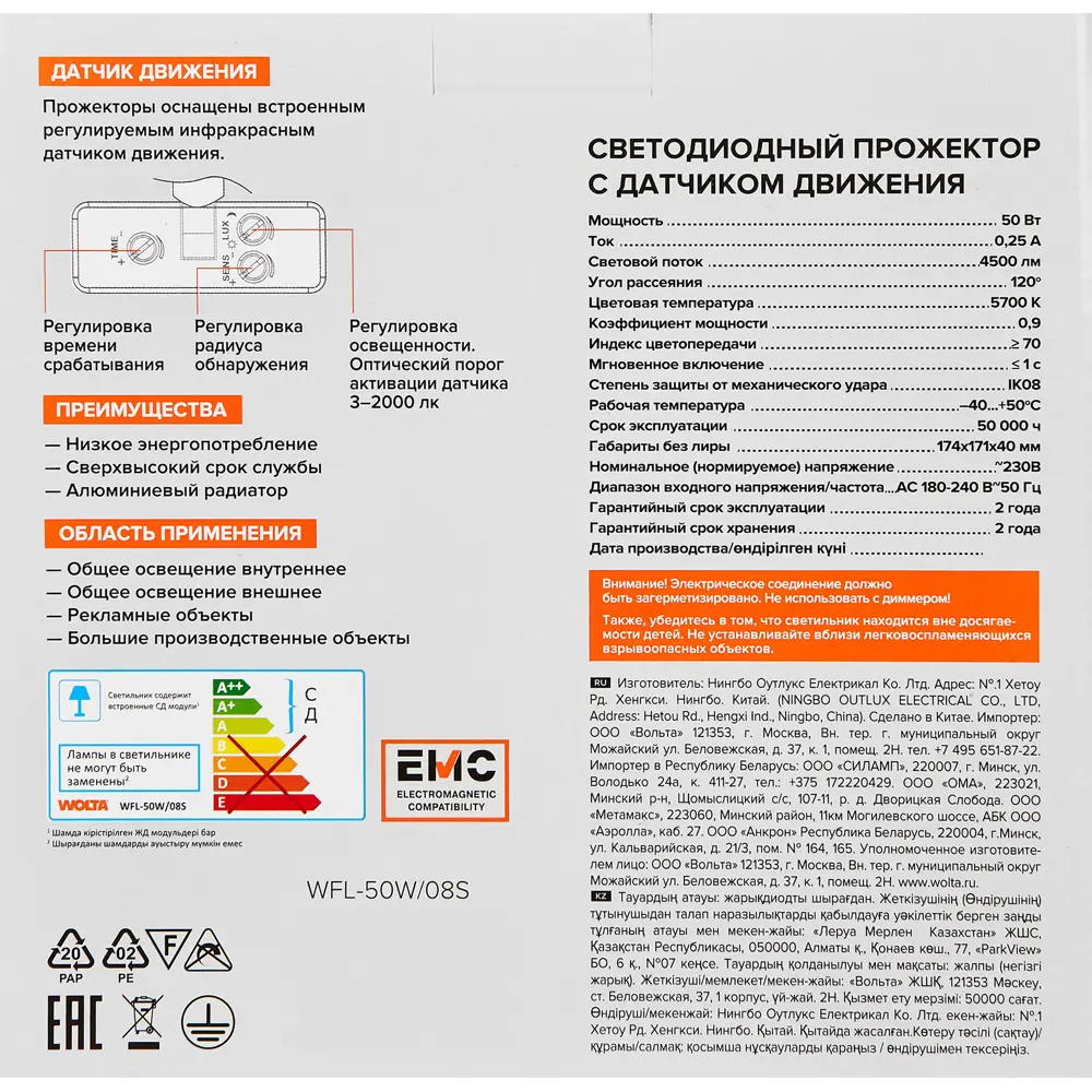 Wolta LED-прожектор с датчиком движения 50Вт для уличного освещения 89354371 STLM-0916164 - Вид №7