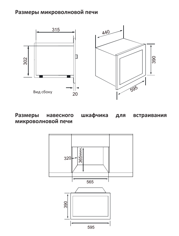 5428012 Встраиваемая микроволновая печь DEXP BLD30G белый STDN-0115841 - Вид №10