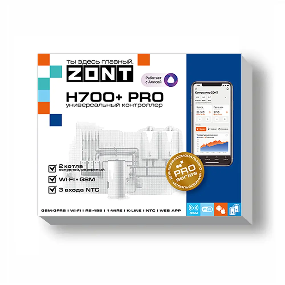 Контроллер универсальный Zont H700+ PRO