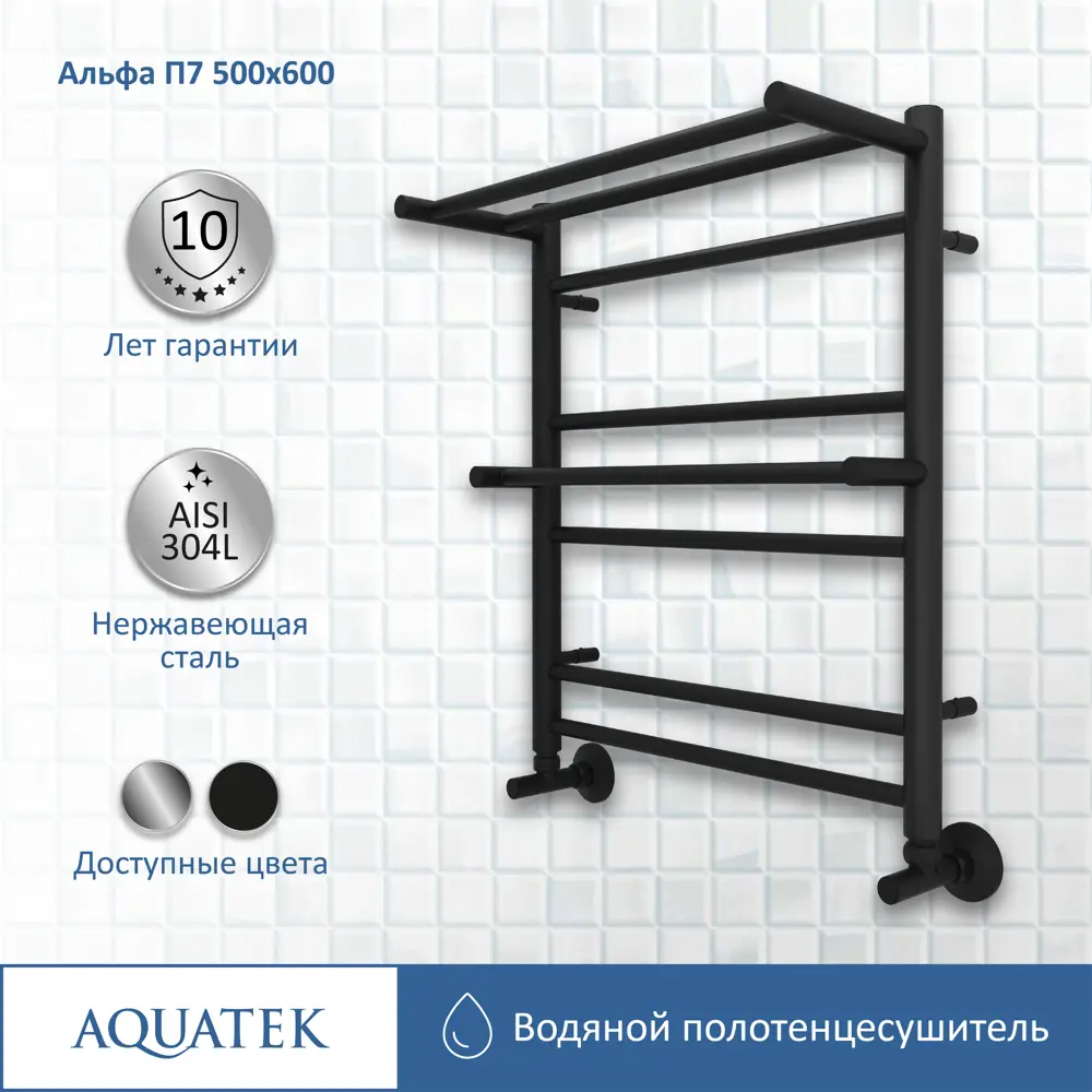 Полотенцесушитель водяной Aquatek Альфа П7 500x600 см сталь 1/2" чёрный муар