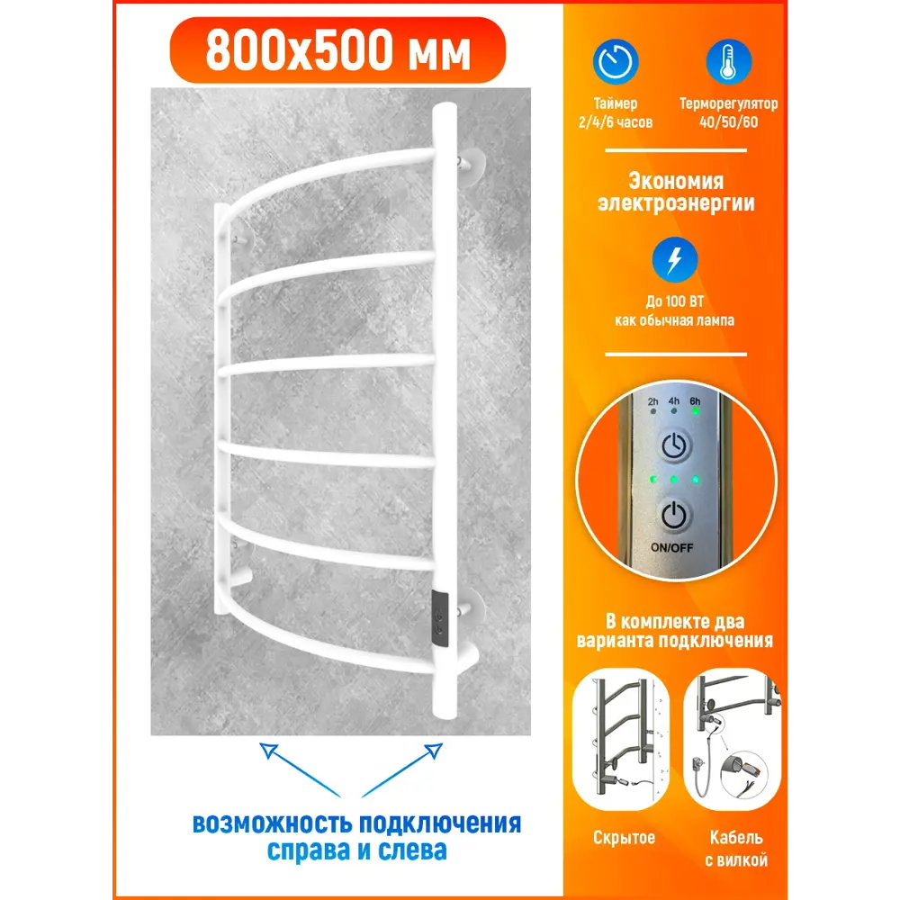 90414299 Полотенцесушитель электрический Тругор 15 500x800 мм 100 Вт с терморегулятором лесенка цвет белый STLM-0220751