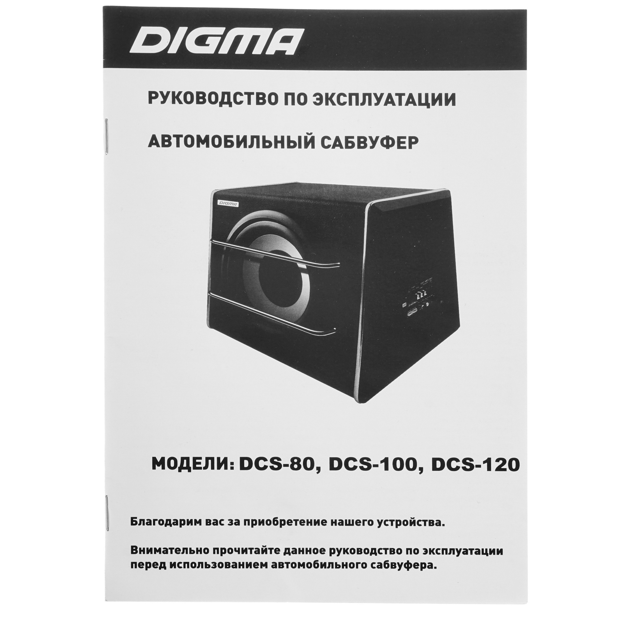 1162471 Автосабвуфер активный Digma DCS-100 STDN-0093264 - Вид №6