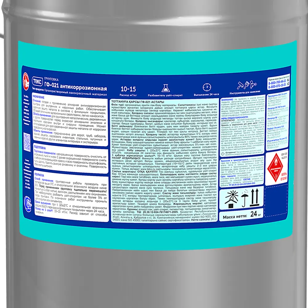 Грунтовка универсальная Текс ГФ-021 серая 24 кг STLM-2026251 - Вид №3