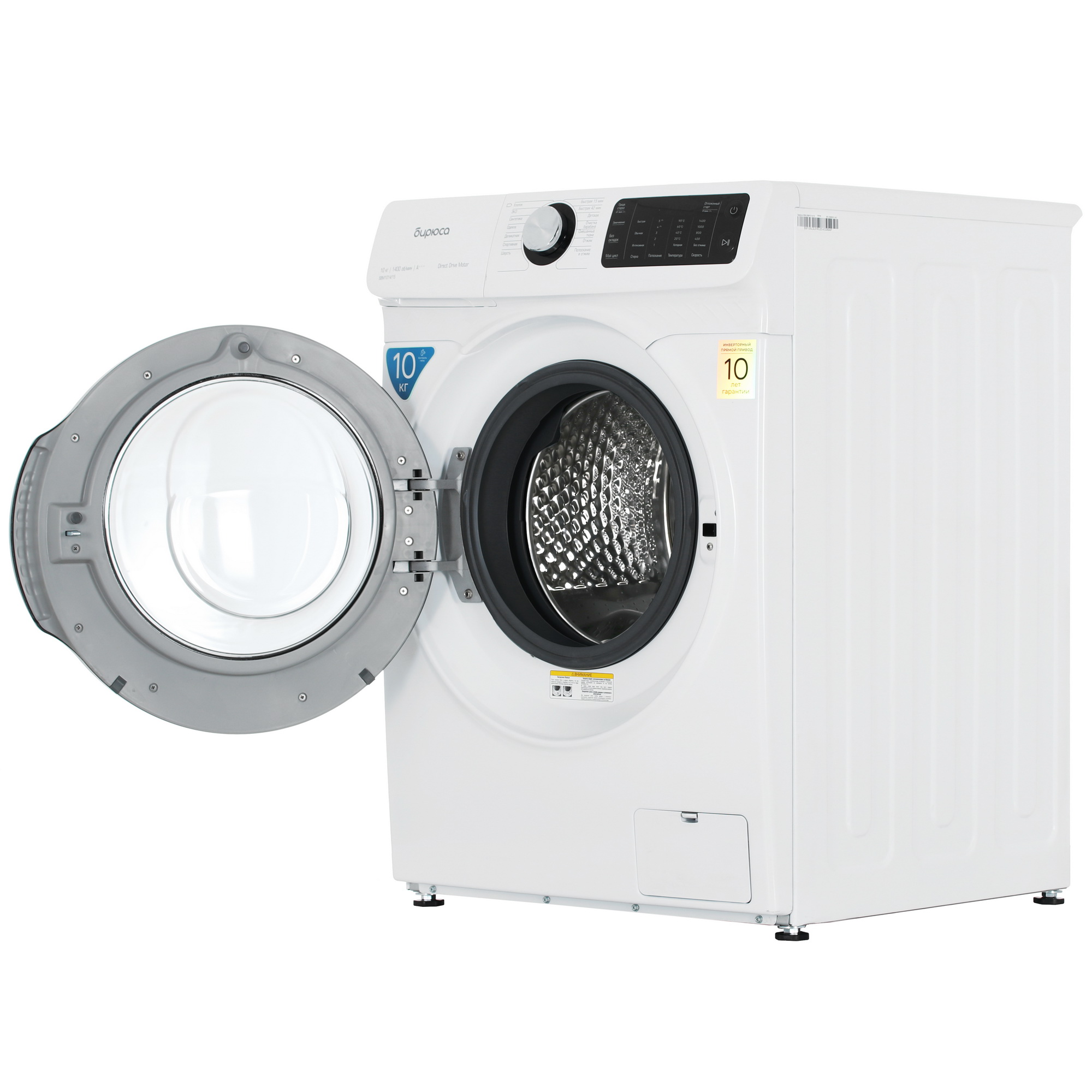 9005833 Стиральная машина Бирюса WM-SBM1014/15 белый STDN-0105562 - Вид №5