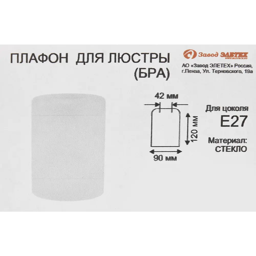 Плафон для люстры Завод Элетех Цилиндр E27 стеклянный цвет прозрачный ø9 см STLM-2004804 - Вид №4