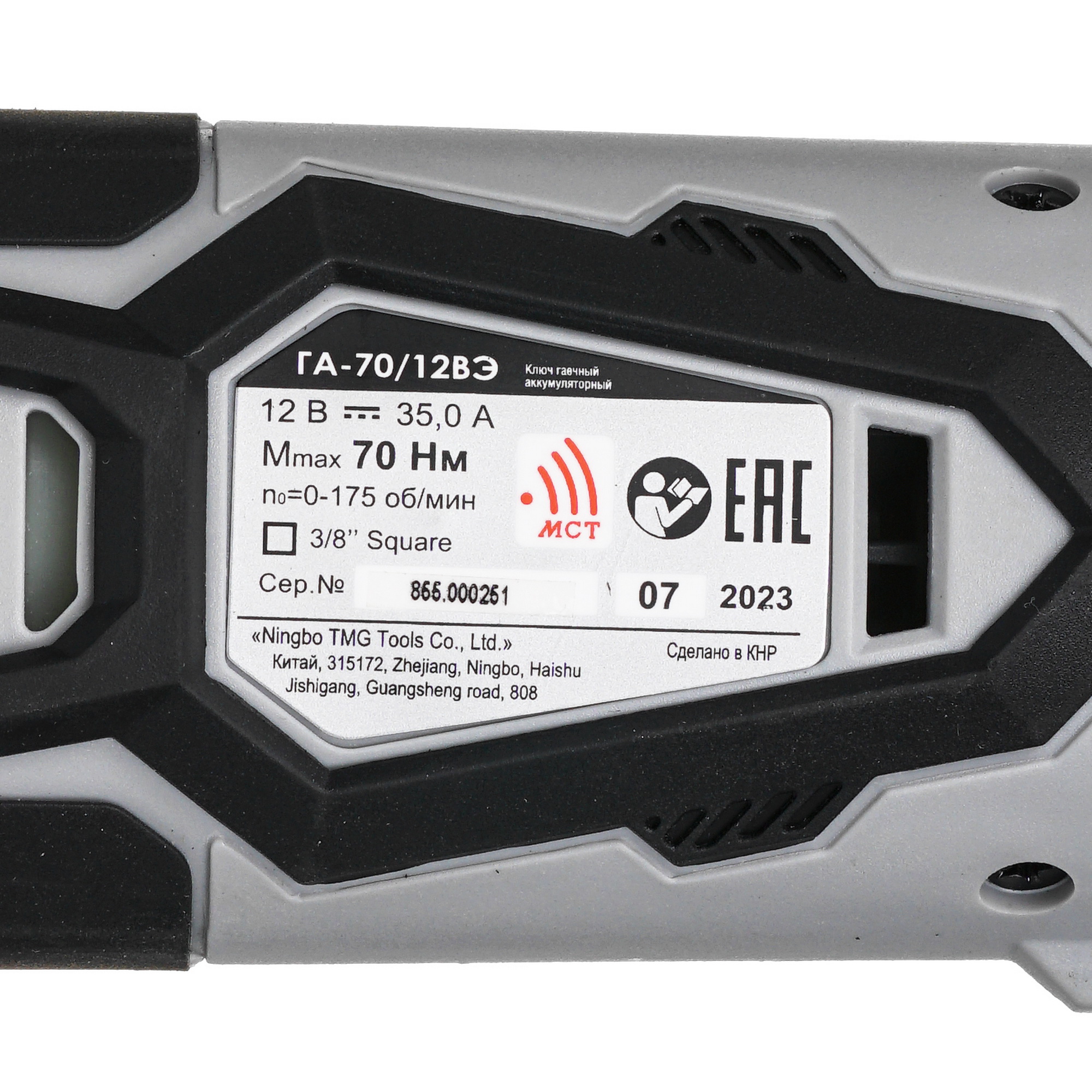 Гайковерт угловой Интерскол ГА-70/12ВЭ 9150338 STDN-0101047 - Вид №3