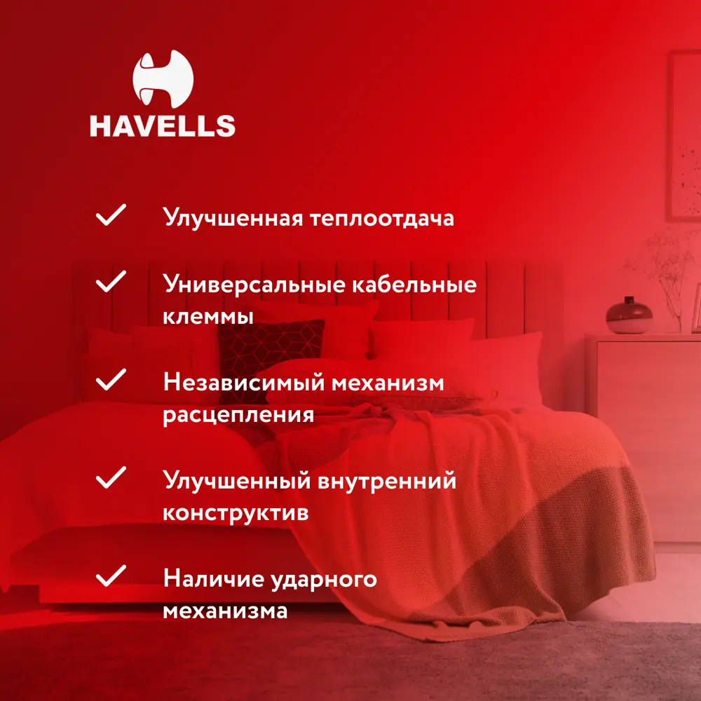 Автоматический выключатель Havells 4M 4P C50 А 6 кА 7701615