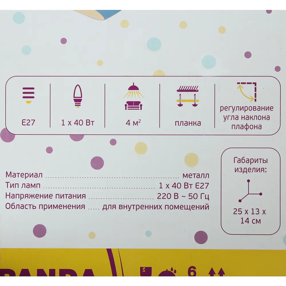 Бра Panda 1хЕ27х40 Вт цвет голубой LUMIN ARTE STLM-2100598 - Вид №4