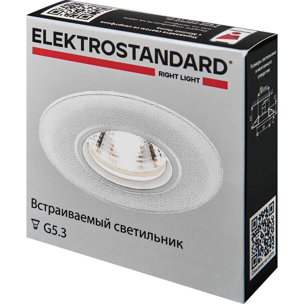 Точечный светильник Elektrostandard 107 MR16 GU5.3 2 м2, цвет белый STLM-2109261 - Вид №7