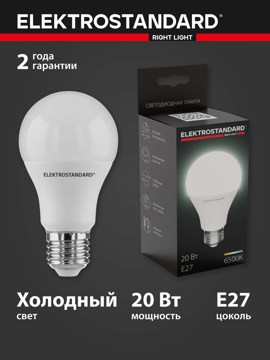 92700364 Лампа светодиодная Classic LED D 20W 6500K E27 А65 STLM-0533669 ELEKTROSTANDARD