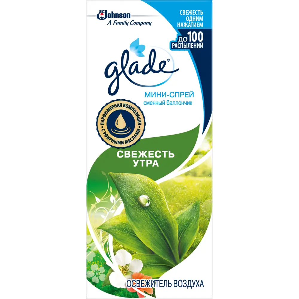 Мини-спрей Glade «Свежесть утра» сменный блок STLM-2157435