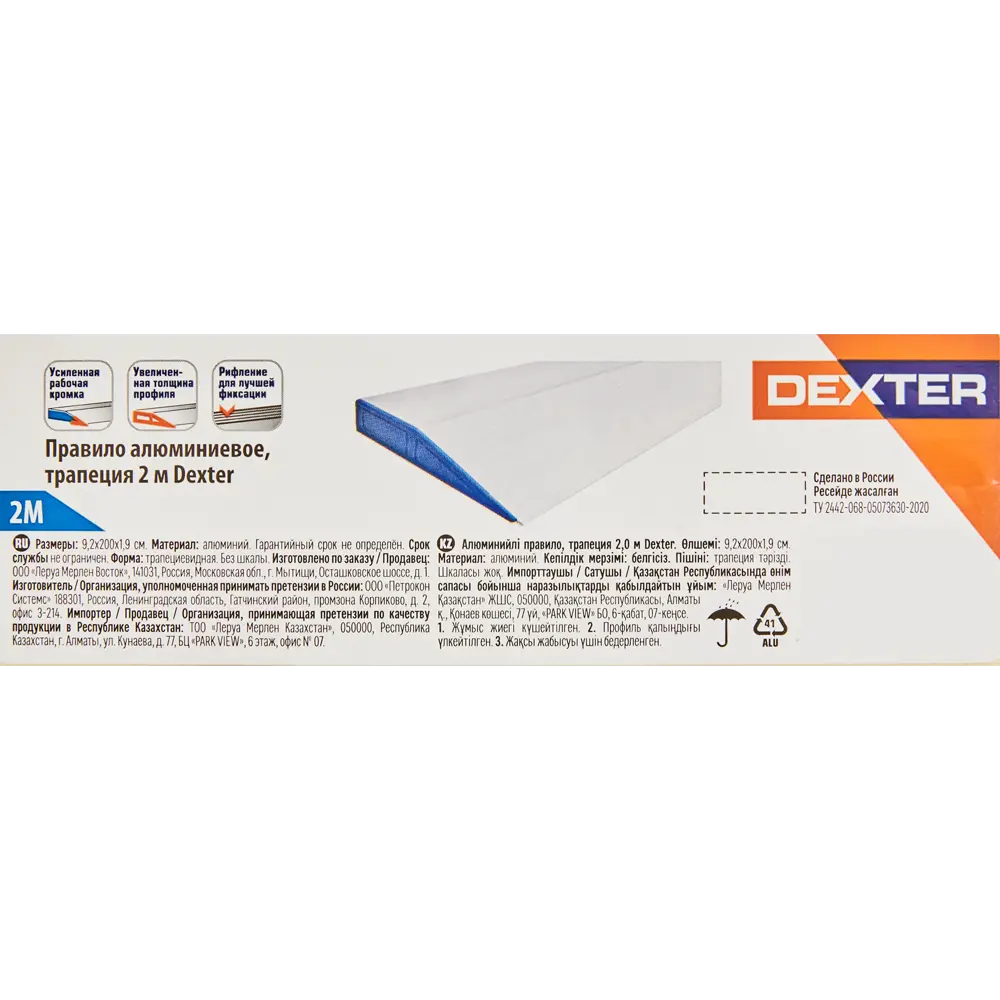 Алюминиевое правило Dexter ПТ-2000 для штукатурных работ 2 м 85089071 STLM-0058610 - Вид №2