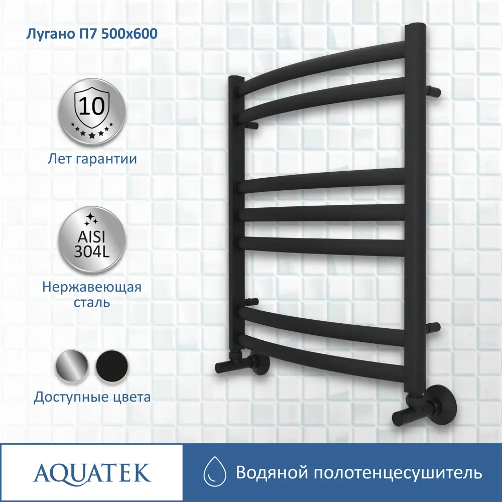 Полотенцесушитель водяной Aquatek Лугано П7 500x600 см сталь 1/2" чёрный муар