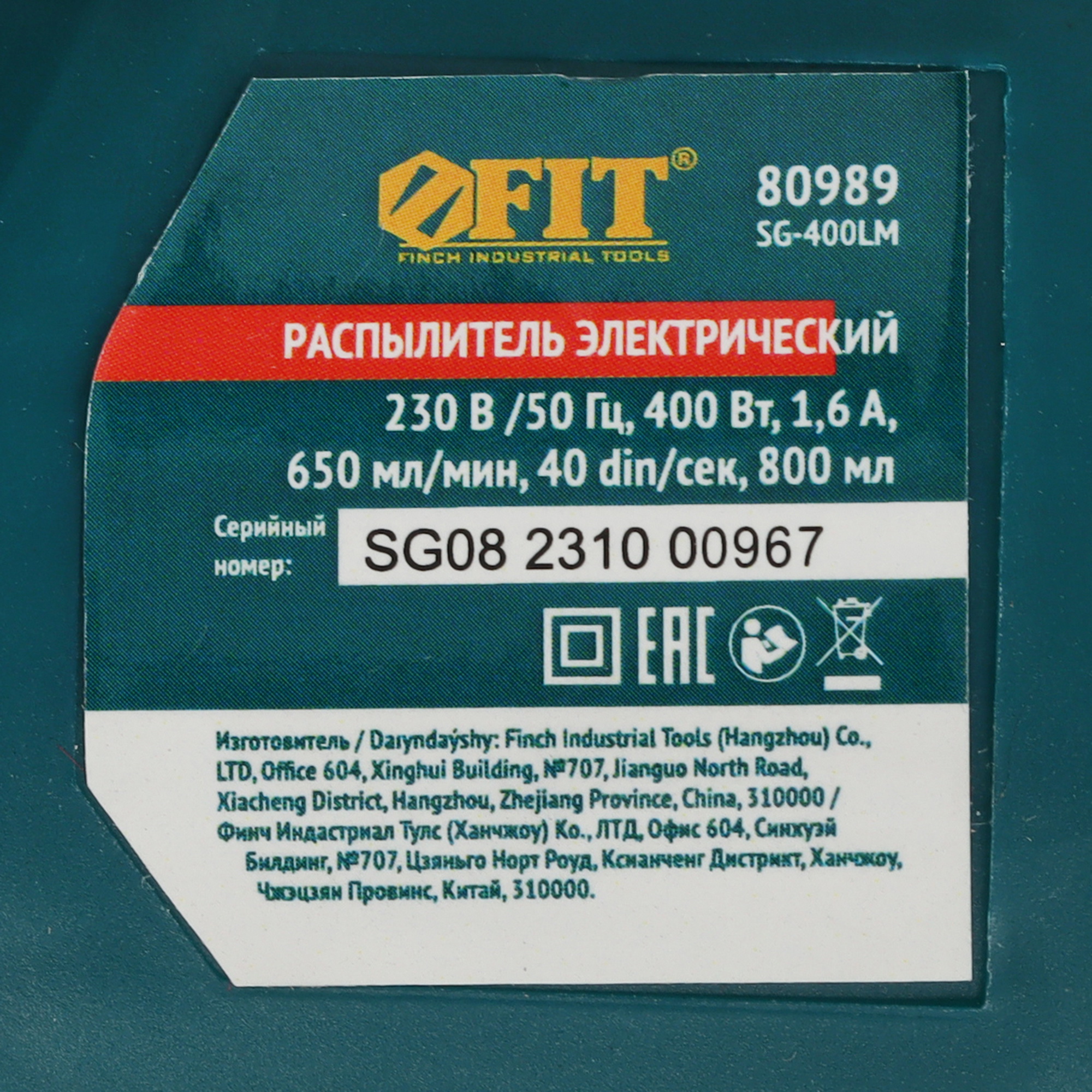 Краскопульт FIT SG-400LM 9110751 STDN-0132861 - Вид №2