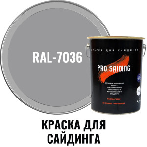 91111084 Краска для винилового акрилового и металлического сайдинга 11306 4.5л RAL- 7036 STLM-0489916 PRO.SAIDING