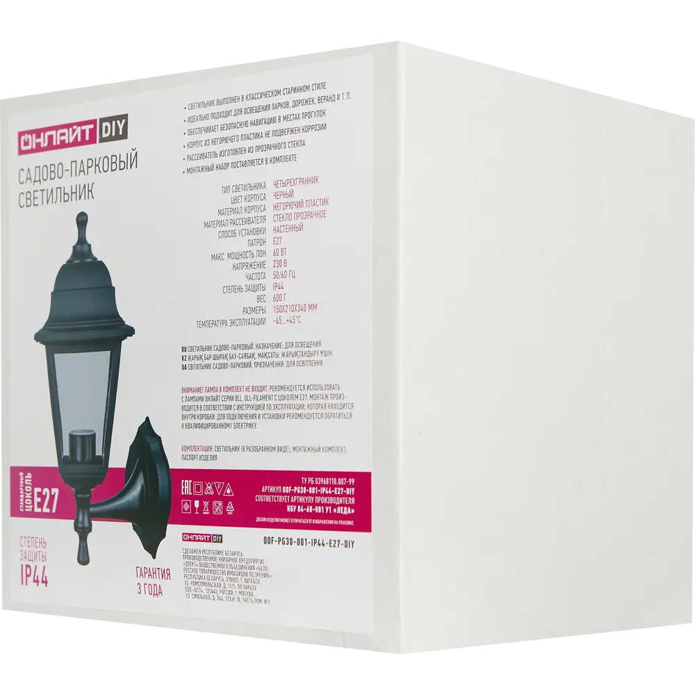Santreyd Arte Lamp Coppia - уличный настенный светильник в классическом стиле 87618424 STLM-0074551 - Вид №5