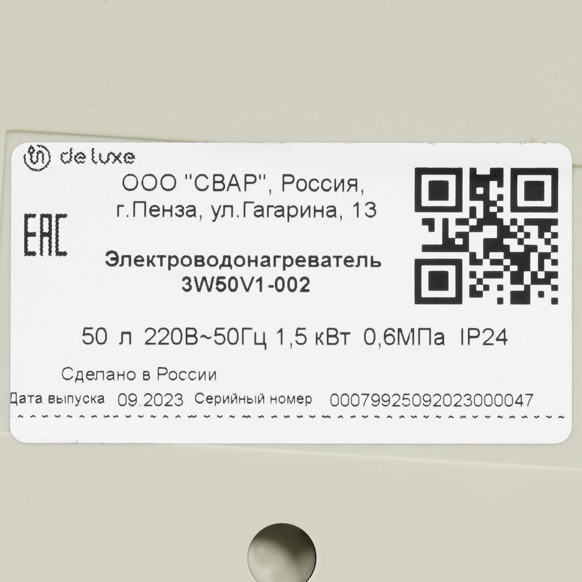 9032218 Водонагреватель электрический De Luxe 3W50V1-002 STDN-0016753 - Вид №4