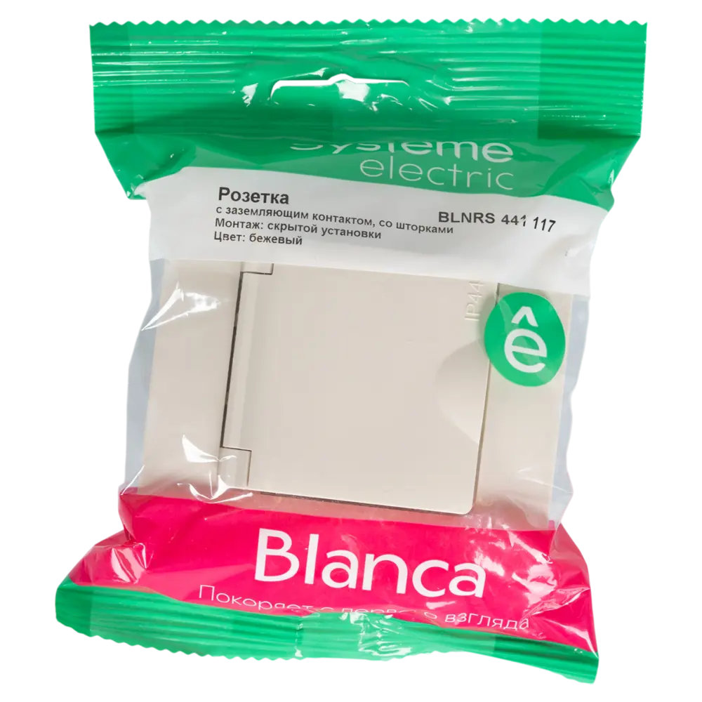 Розетка встраиваемая Systeme Electric Blanca с заземлением с крышкой и шторками цвет бежевый 89373234 STLM-2094080 - Вид №5