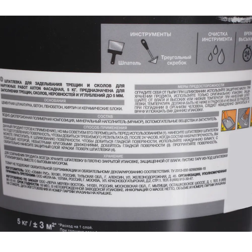 Шпатлевка для трещин для фасадов Axton 5 кг да STLM-2164567 - Вид №1