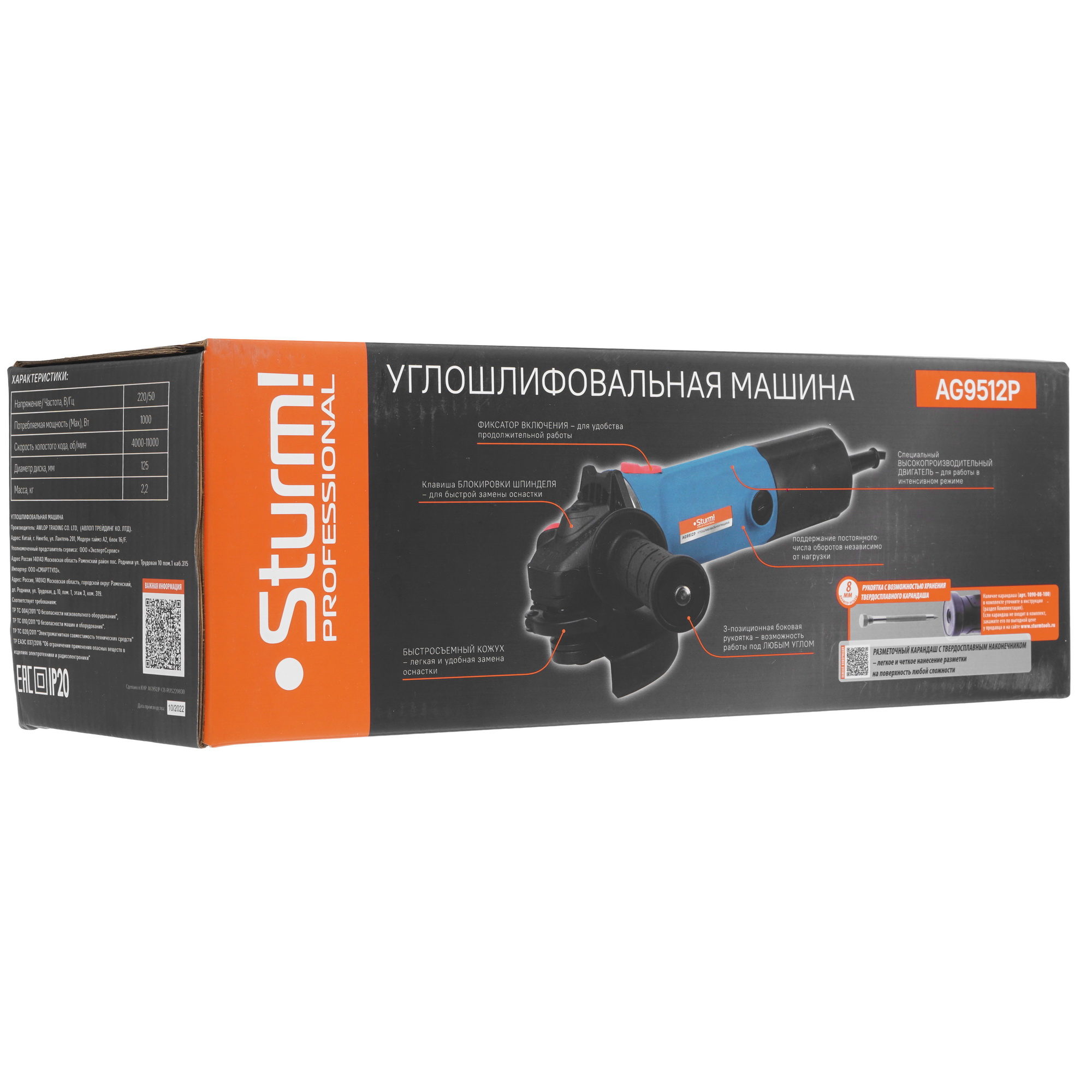 Углошлифовальная машина (УШМ) Sturm AG9512P 1287063 Sturm! STDN-0028994 - Вид №8