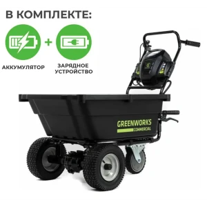 Тележка садовая самоходная Greenworks 82GC 82В АКБ и ЗУ