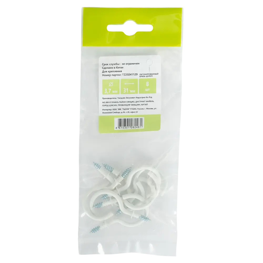 Шуруп-крюк 3.7x31 мм сталь RAL9003 8 шт Santreyd STLM-2039553 - Вид №2