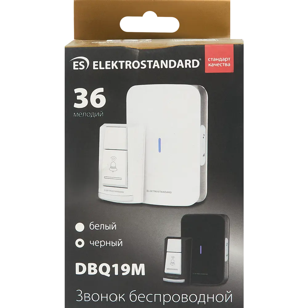 Беспроводной дверной звонок Elektrostandard с 36 мелодиями 85235495 STLM-0060299 - Вид №4