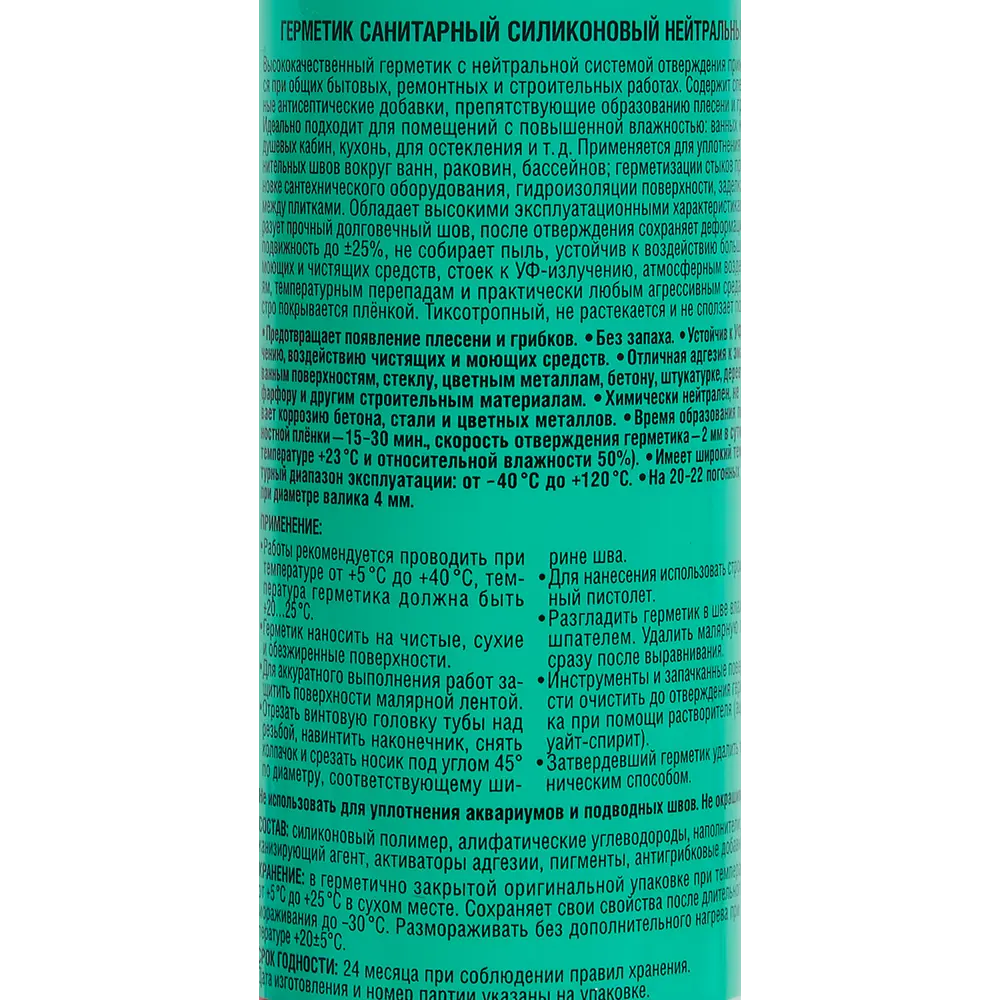 Герметик силиконовый Kudo нейтральный цвет белый 0.28 л STLM-2011009 - Вид №3