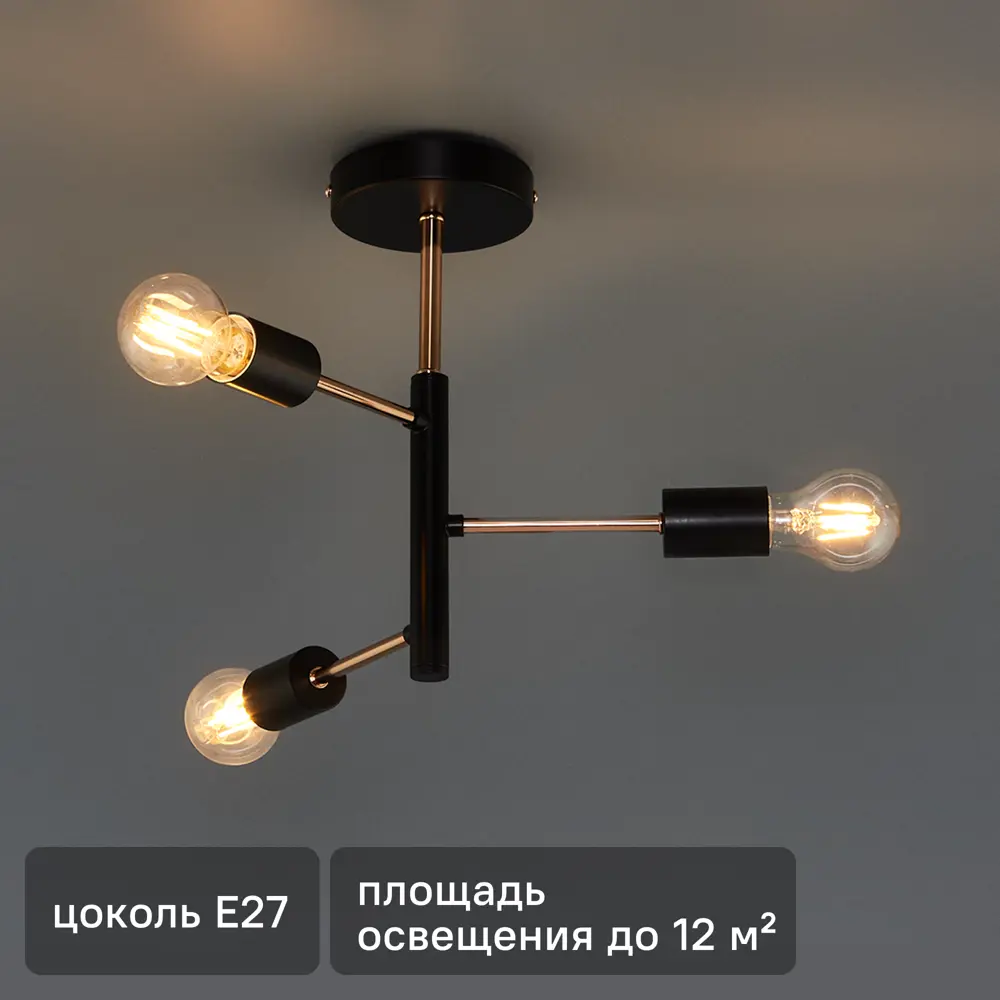 Светильник потолочный Freya FR4010CL-03GB, 3 лампы, 12 м², цвет черный STLM-2117038