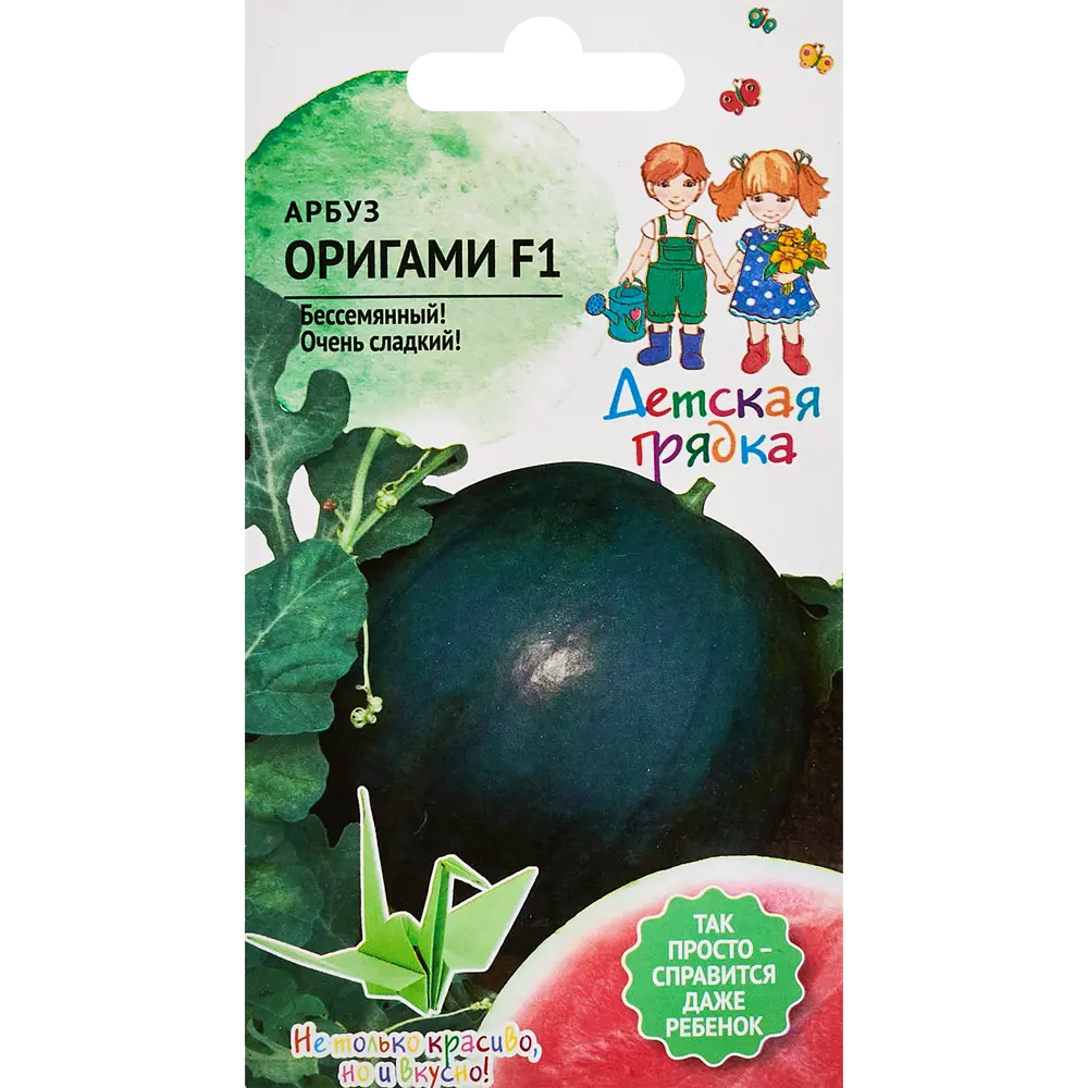 Santreyd Арбуз Оригами F1 - бессемянный гибрид для домашнего огорода 89347929 STLM-0962275