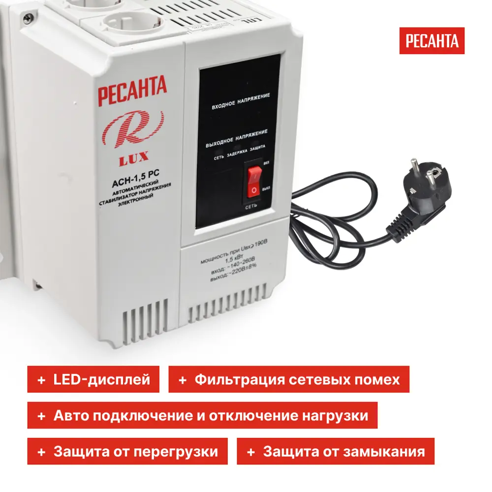Стабилизатор напряжения Ресанта АСН-1.5 РС 1.5 кВт STLM-2161160 - Вид №2