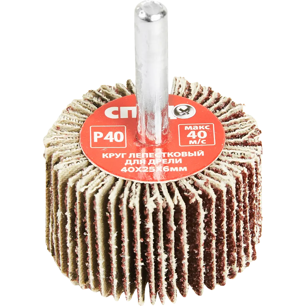 Круг лепестковый радиальный КЛО для дрели Спец 3581 P40 40x6x25 мм STLM-2067382