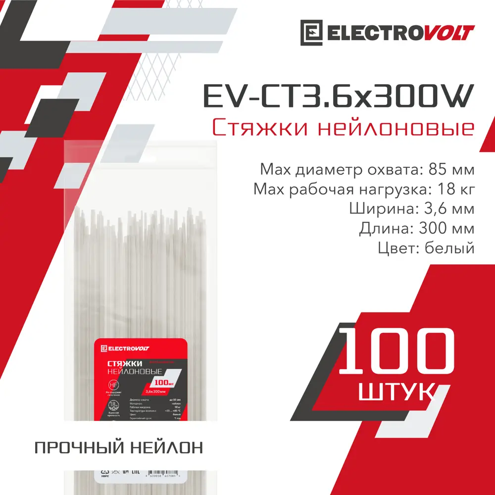 91246912 Кабельная стяжка Electrovolt 3.6x300 мм нейлон цвет белый 100 шт. STLM-1108387