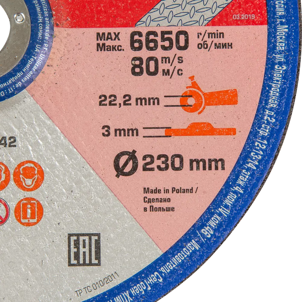 Диск отрезной по стали и нержавеющей стали тип 42 Dexter 230x22.2x3 мм STLM-2206518 - Вид №2