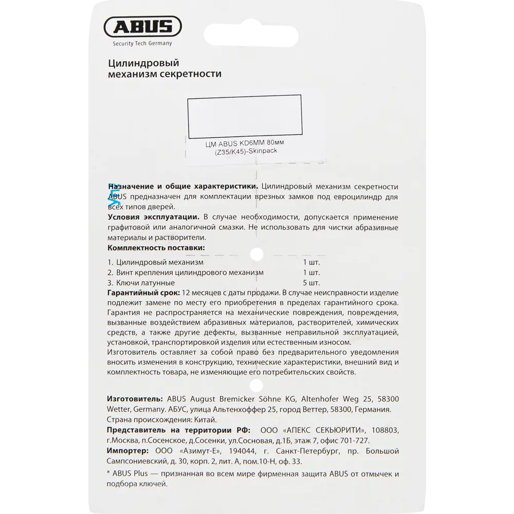 Цилиндр замка ABUS KD6MM с защитой от взлома, золото 82441701 STLM-0027372 - Вид №3