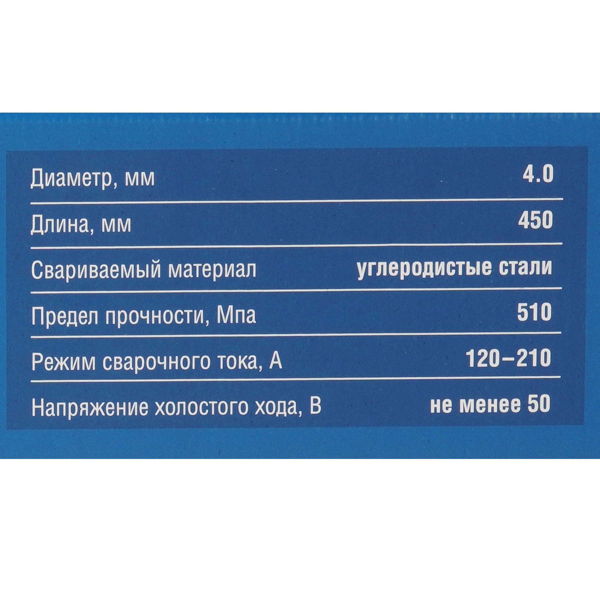 Электроды Зубр ЗОК-46 5344376 STDN-0016111 - Вид №3