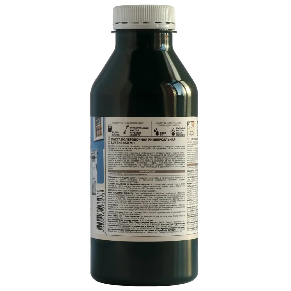 Колорант Luxens 0.45 л цвет изумрудный STLM-2001770 - Вид №1