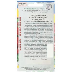 Гвоздика садовая «Лилипот F1» цвет пурпурный