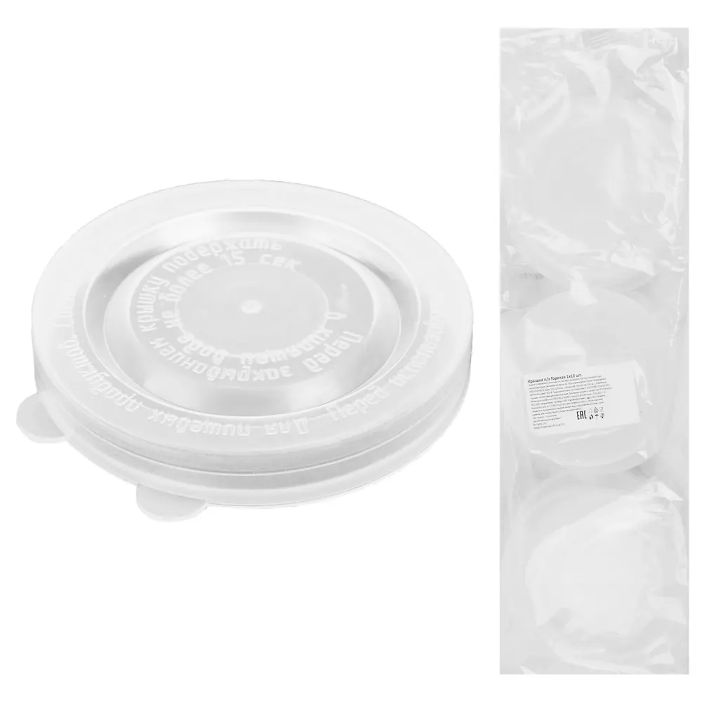 Крышка Горячая пластик прозрачный Santreyd STLM-2175675