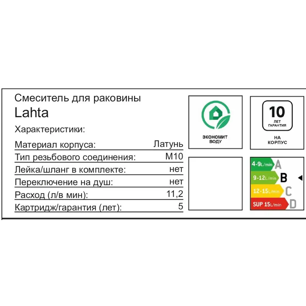 89392201 Смеситель для раковины Iddis Lahta LAHGM01i01 однорычажный на столешницу цвет графит матовый STLM-1569428 - Вид №2