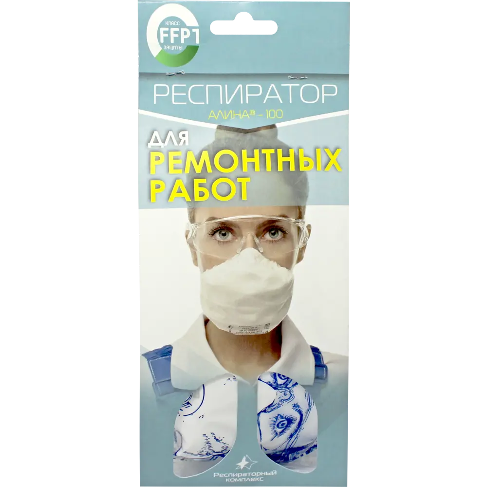 Респиратор Алина-100 20482 FFP1 STLM-2054221 - Вид №1