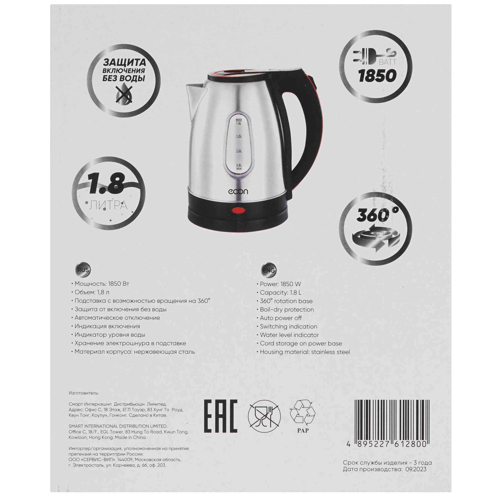 8144980 Электрочайник ECON ECO-1882KE серебристый STDN-0112840 - Вид №6