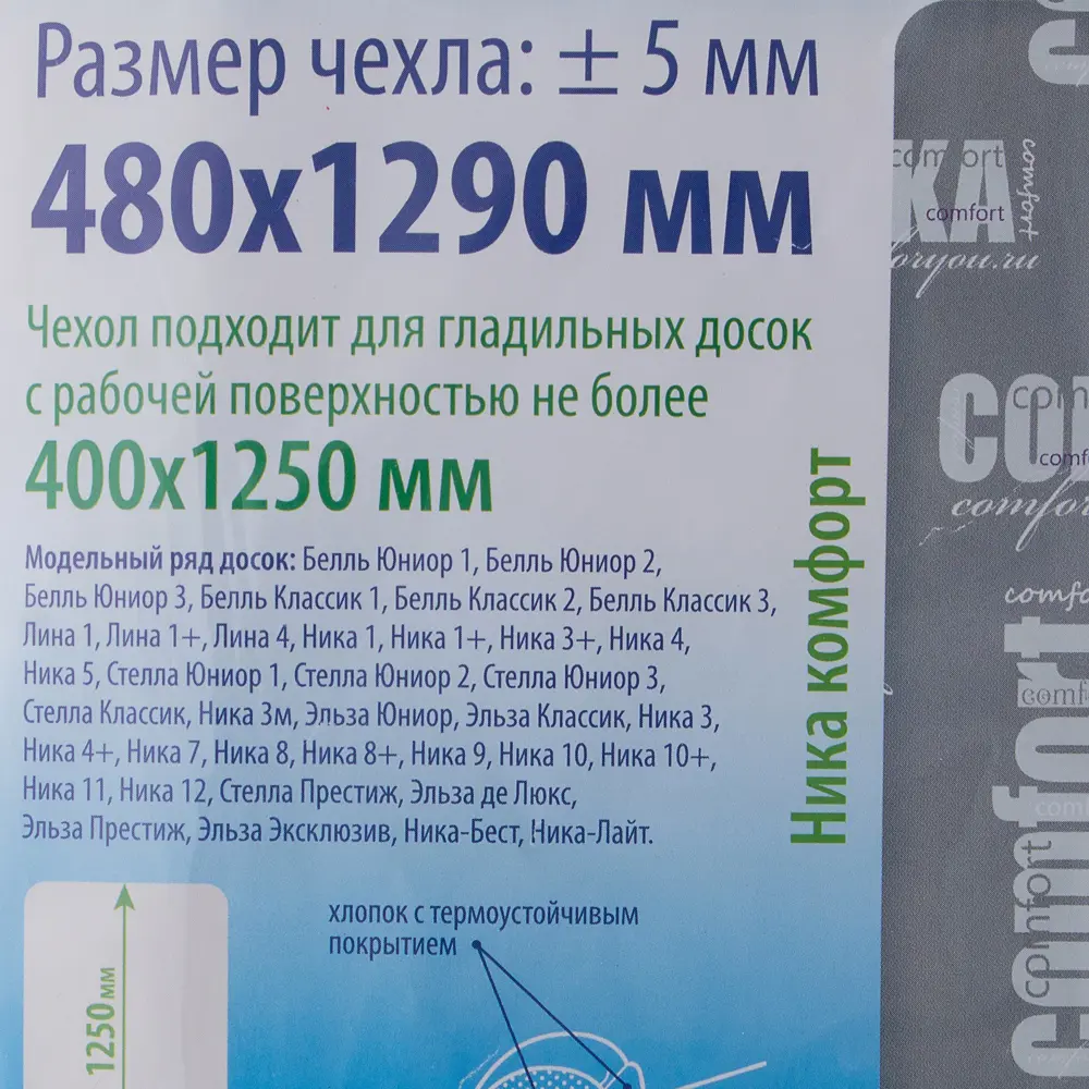 Чехол универсальный 1290х480 мм 81929442 STLM-2170563 Santreyd  - Вид №6