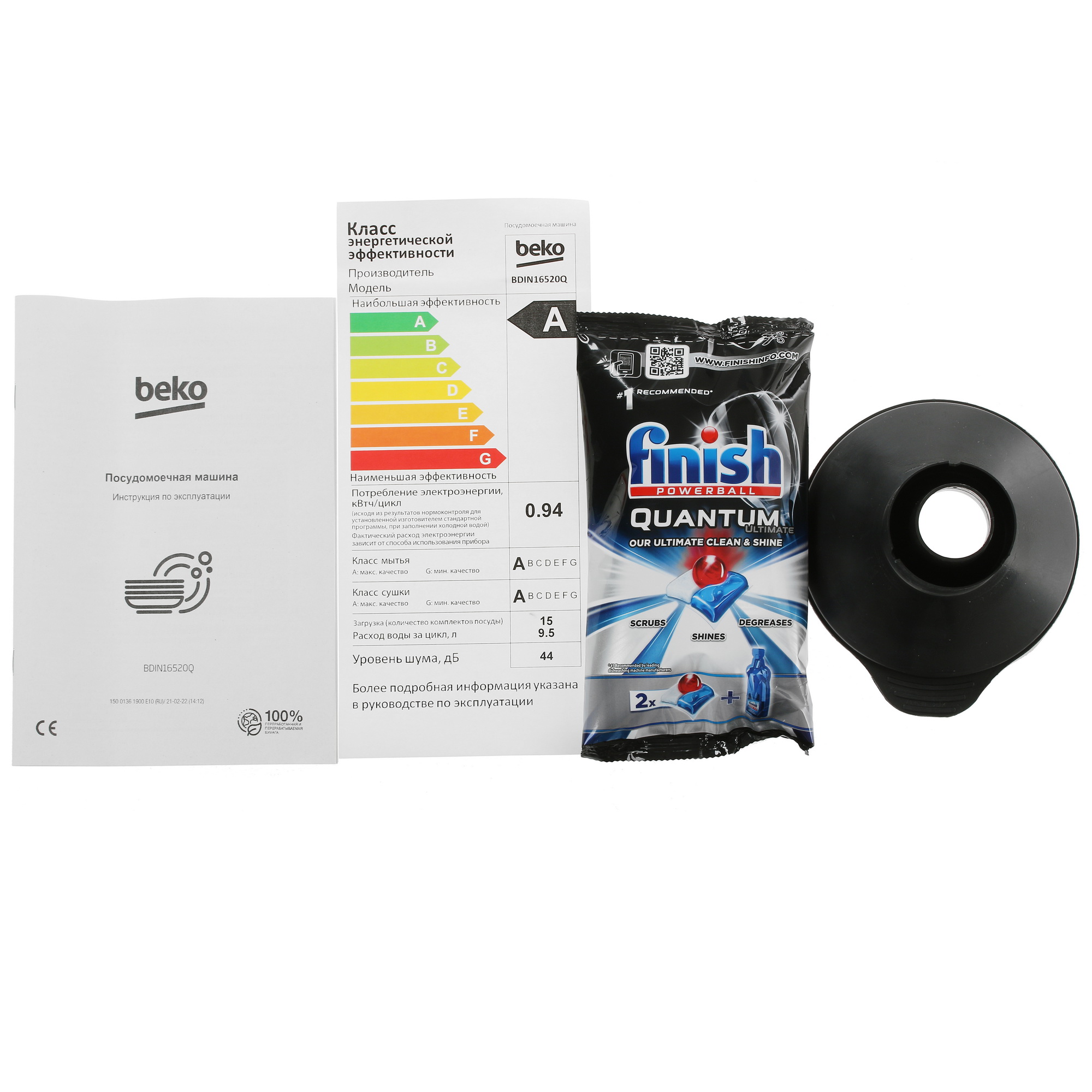 5360290 Встраиваемая посудомоечная машина Beko BDIN16520Q STDN-0114237 - Вид №12