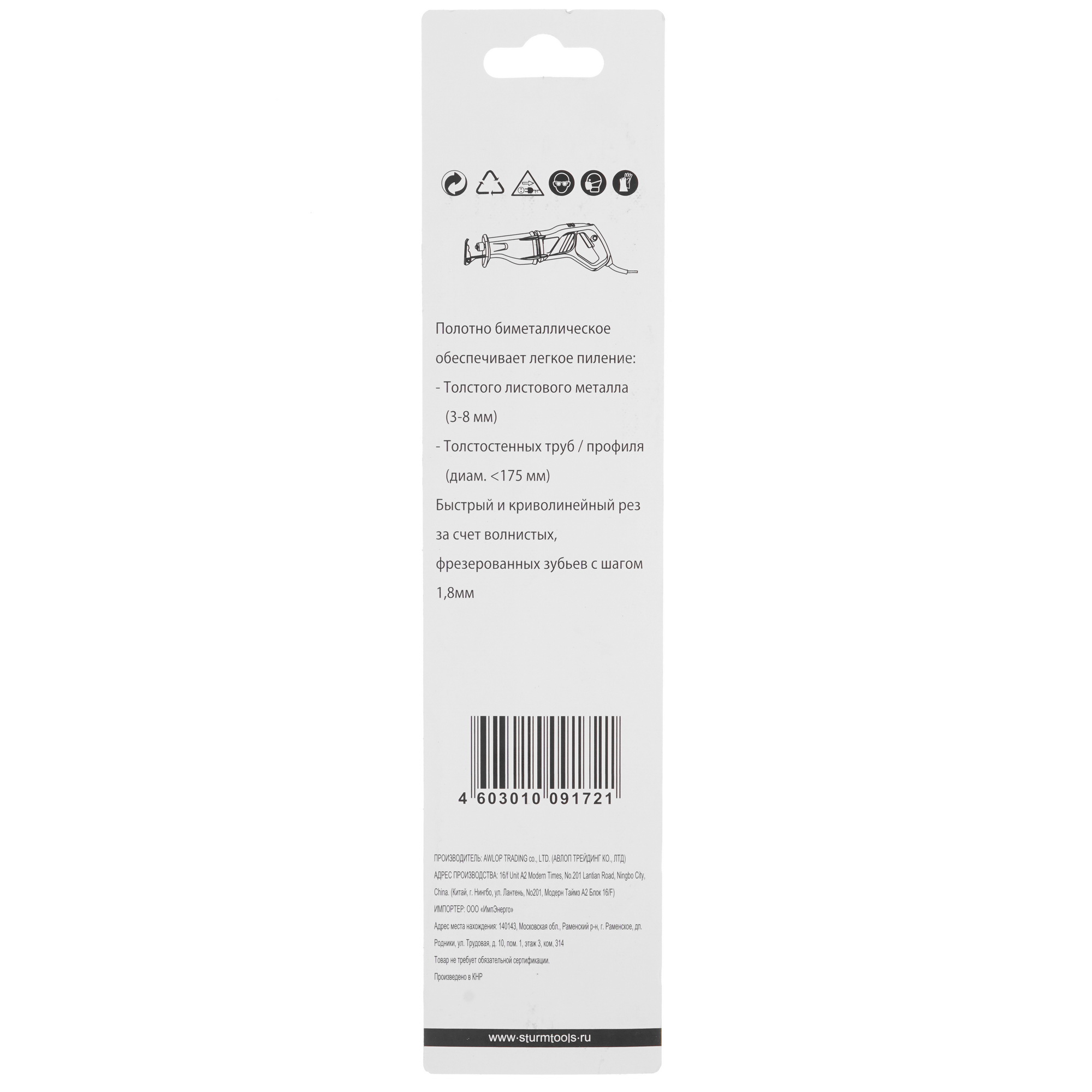 Полотно для сабельных пил Sturm! 9019-03-S1122BF 5305227 STDN-0086902 - Вид №1