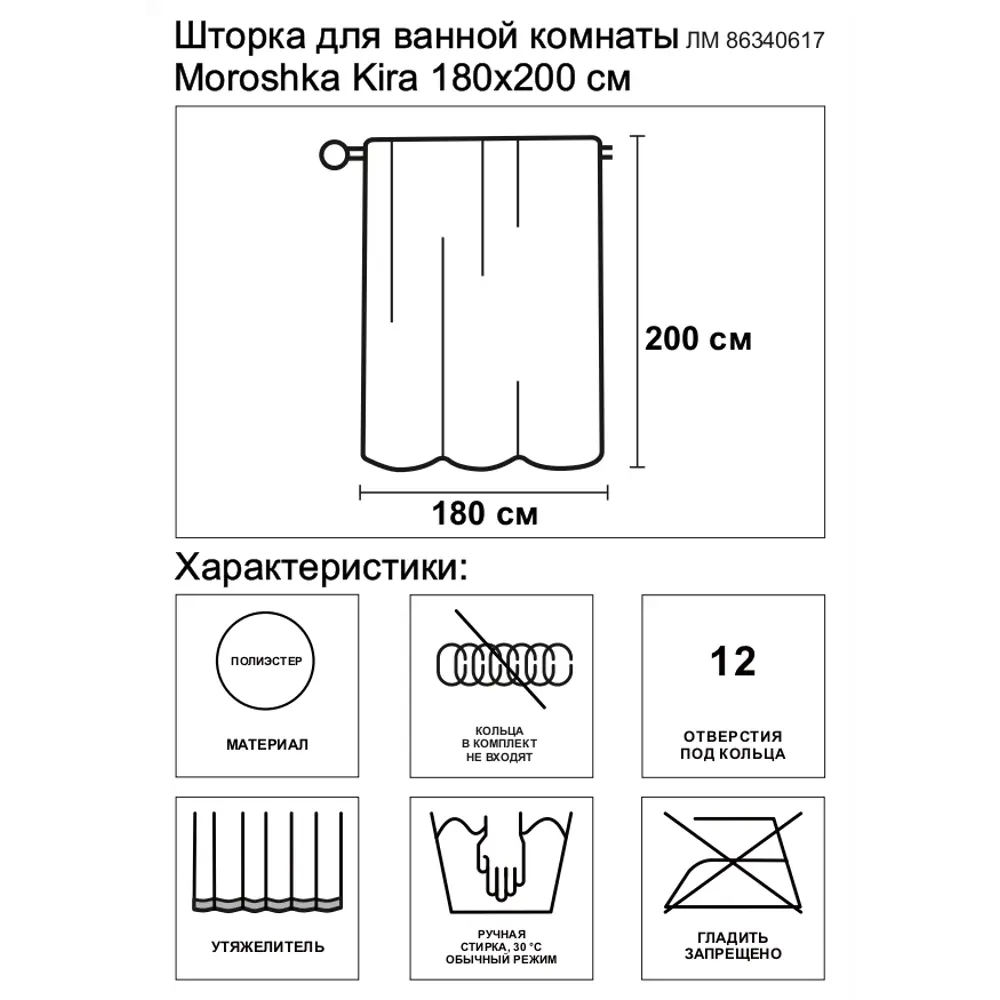 Штора для ванной Moroshka Kira 180x200 см полиэстер цвет разноцветный STLM-2045220 - Вид №5