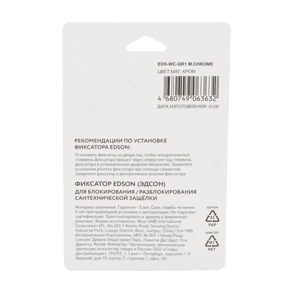 Завертка дверная Edson EDS-WC-QR1 алюминий цвет хром STLM-2202691 - Вид №3
