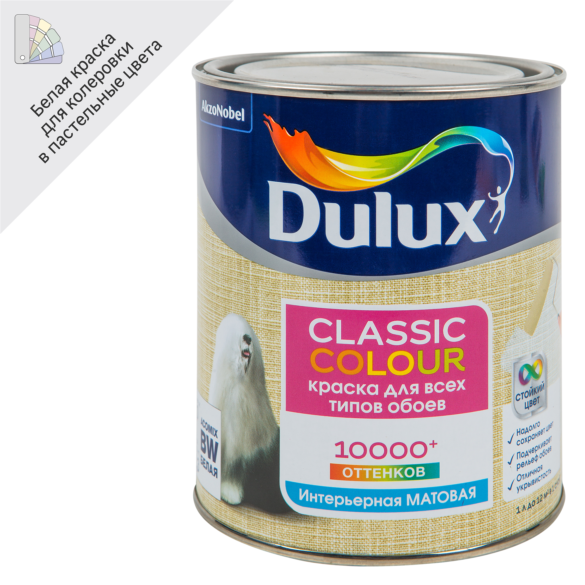 82171052 Краска для обоев Classic Colour база BW 1 л STLM-0021049 DULUX