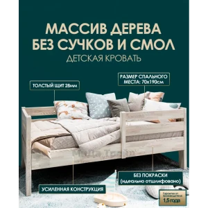 91053803 Кровать Мида Трейд Бонни4 70x190 см дерево цвет светло-бежевый STLM-0459502